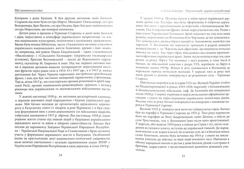 Perspektiven der ukrainischen Revolution